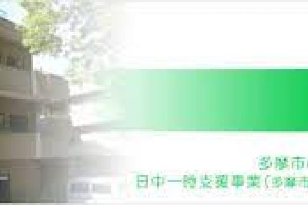 啓光福祉会 啓光学園 様